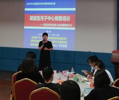 月子中心銷售顧問培訓(xùn):月子會(huì)所銷售流程與產(chǎn)后修復(fù)銷售話術(shù)
