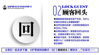 多家品牌公司vip營(yíng)銷總顧問(wèn)教你鎖定vip客戶,實(shí)現(xiàn)店鋪利潤(rùn)持續(xù)增長(zhǎng)