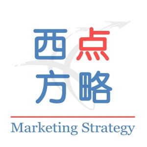 北京西點(diǎn)方略營(yíng)銷顧問有限責(zé)任公司