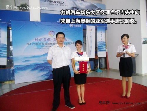 從售前抓起 力帆首屆營(yíng)銷顧問(wèn)技能賽開幕