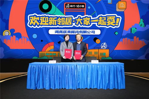 歡迎入隊(duì) 前行 58小鎮(zhèn)再添6支前行隊(duì)伍