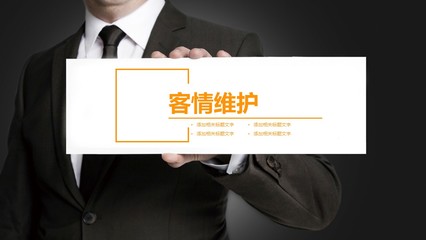 置業(yè)顧問銷售技巧培訓(xùn)ppt模板