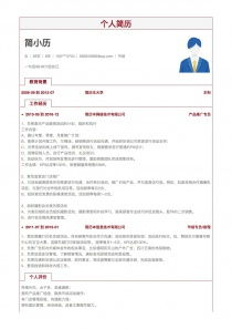 市場(chǎng)顧問(wèn)求職簡(jiǎn)歷模板列表 含個(gè)人簡(jiǎn)歷范文 簡(jiǎn)歷本
