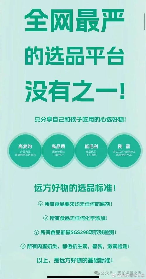 泛茶暴雷 遠(yuǎn)方好物被有機(jī)從業(yè)者 打假 ,有機(jī)共識(shí)還靠譜嘛
