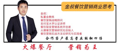 火鍋店燒烤店中餐館烤魚吧系統(tǒng)營銷方案